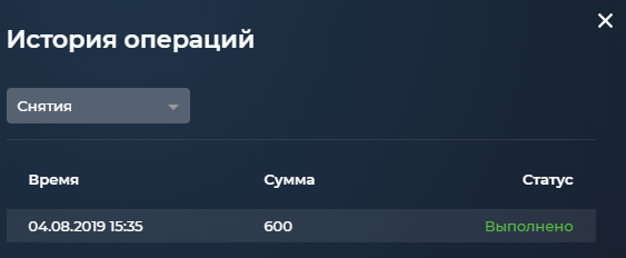 Выигрыш