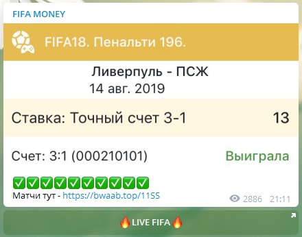 Фейковые скрины