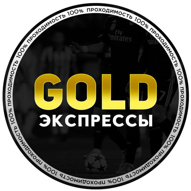 Логотип телеграм канала Gold Экспрессы