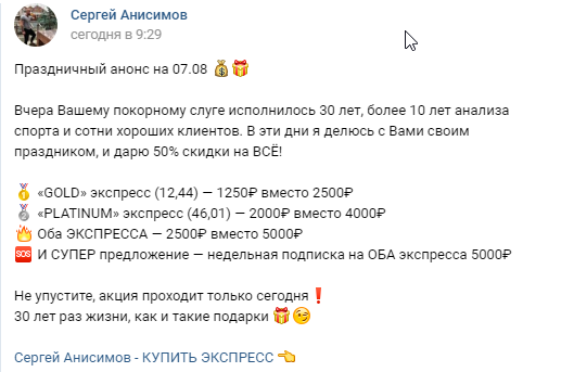 Цена прогнозов