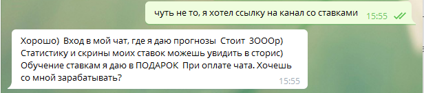 Цены прогнозов