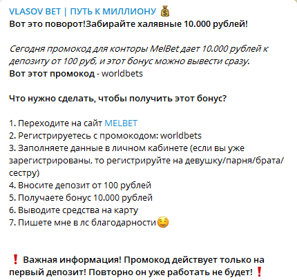 Реклама букмекера