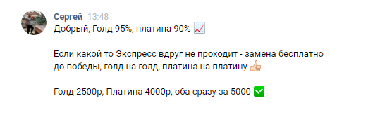 "Проходимость ставок"