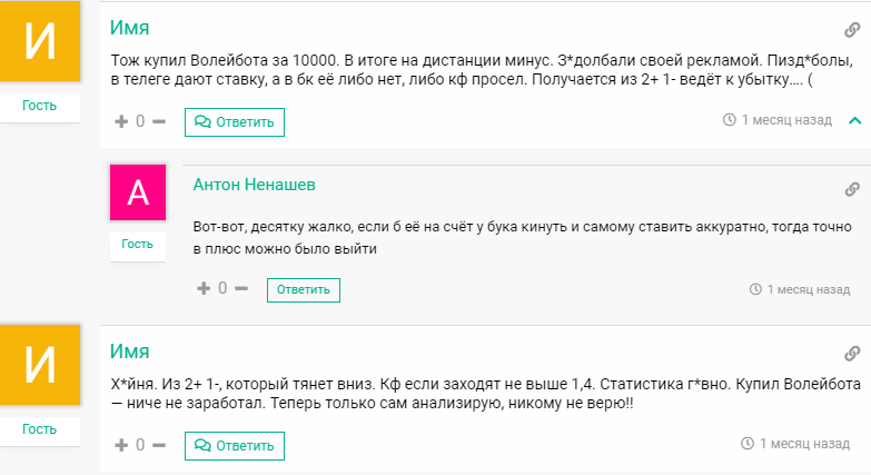 Инсайд Радар отзывы