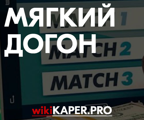 Стратегия лесенка в ставках на спорт отзывы 2020 париматч