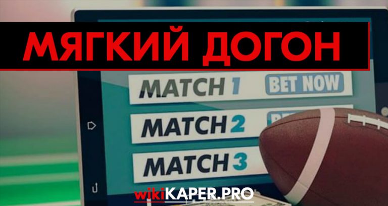 ставки на спорт догон отзывы ставки на спорт догон отзывы