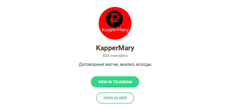 Внешний вид телеграм канала KapperMary