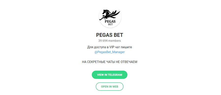Внешний вид телеграм канала Pegas Bet