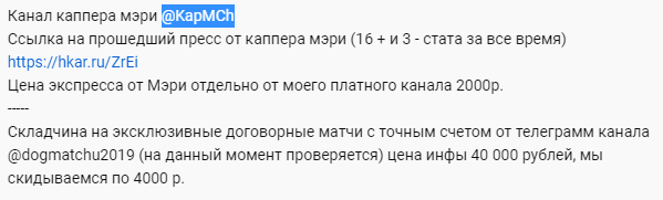 Договорные матчи Лепрекона цены