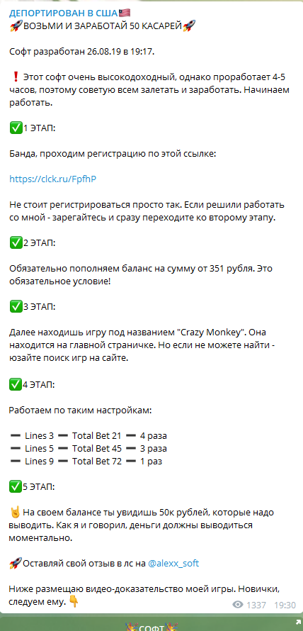 Очередные схемы