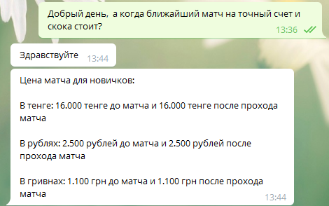 xwin договорные матчи цена