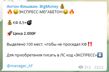 Цены экспрессов