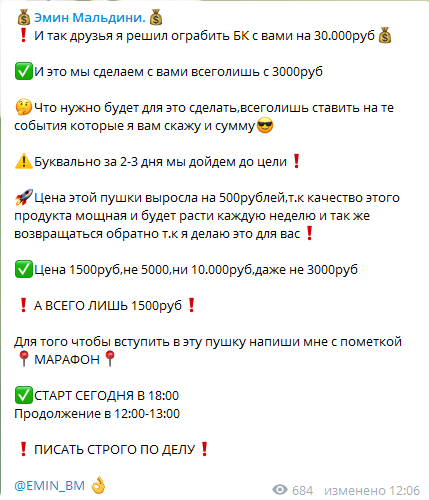 Цены прогнозов