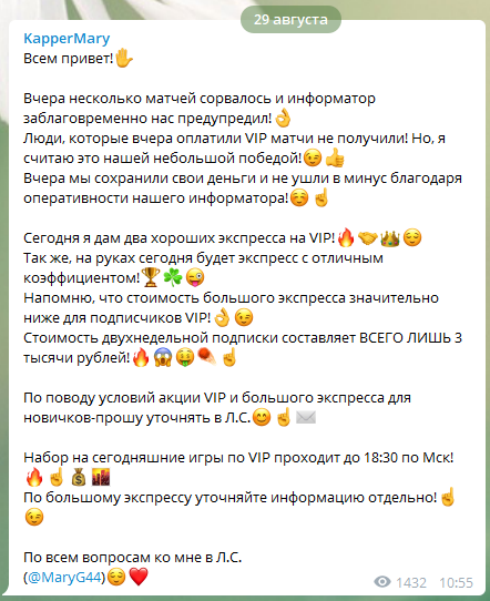 Цены прогнозов Мэри Джейн