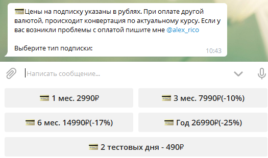 Цена прогнозов cyclebet