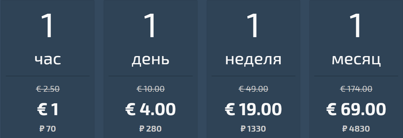 Тарифы сайта Dark.Bet
