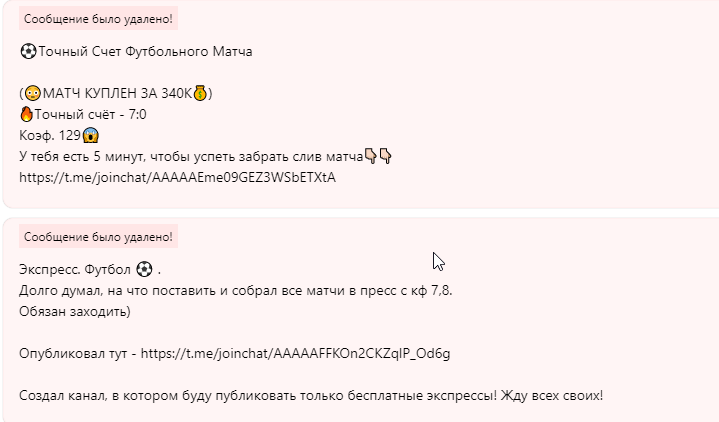 Сомнительная реклама