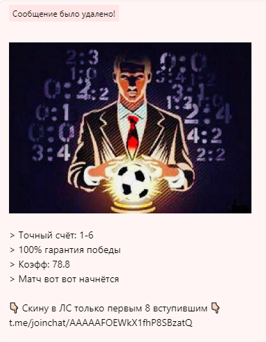 Сомнительная реклама