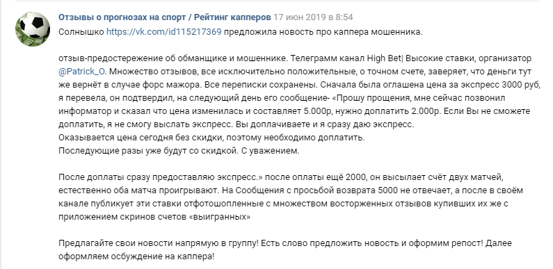 High Bet отзывы