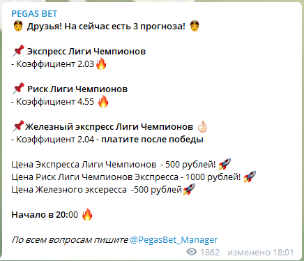 Цены экспрессов