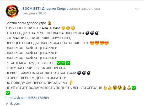 Еще один мошенник