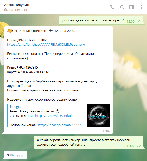 Продажа экспрессов