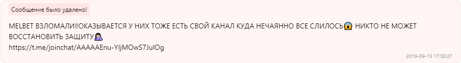 Рекламирует мошенников