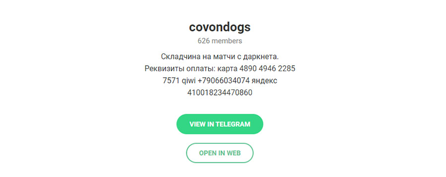 Внешний вид телеграм канала covondogs