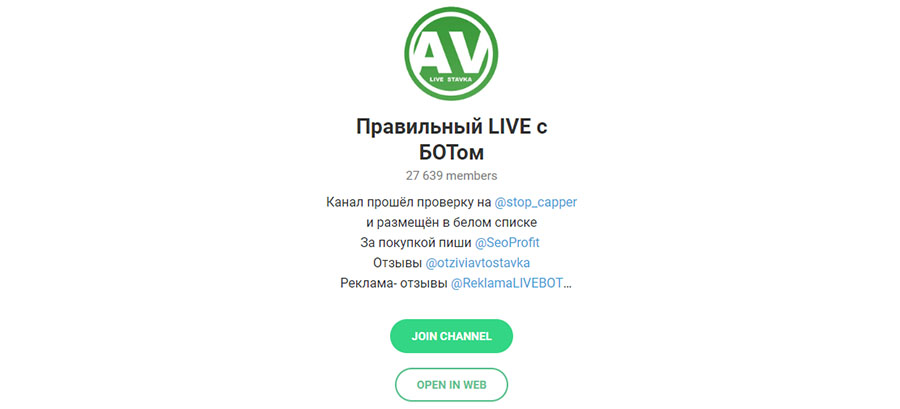 Внешний вид телеграм канала Правильный live с ботом