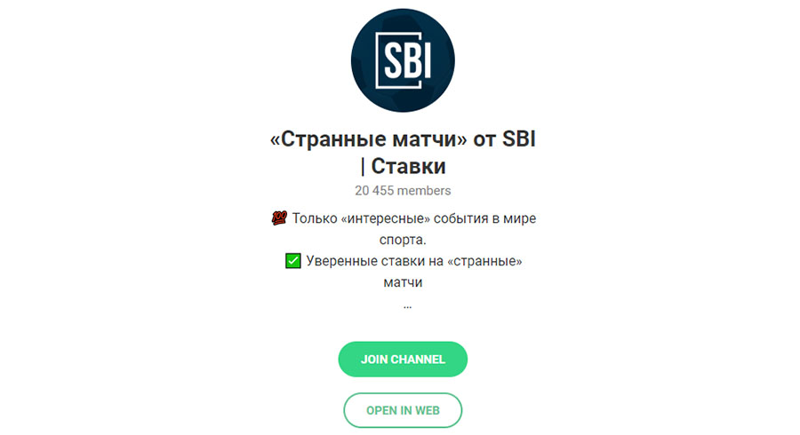 Внешний вид телеграм канала Странные матчи от SBI
