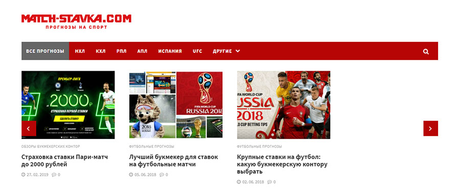 Внешний вид сайта match-stavka.com