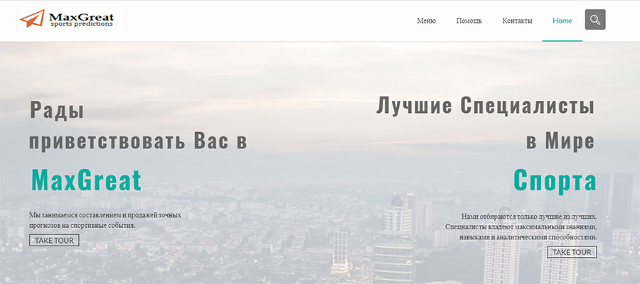 Внешний вид сайта Maxgreat.ru