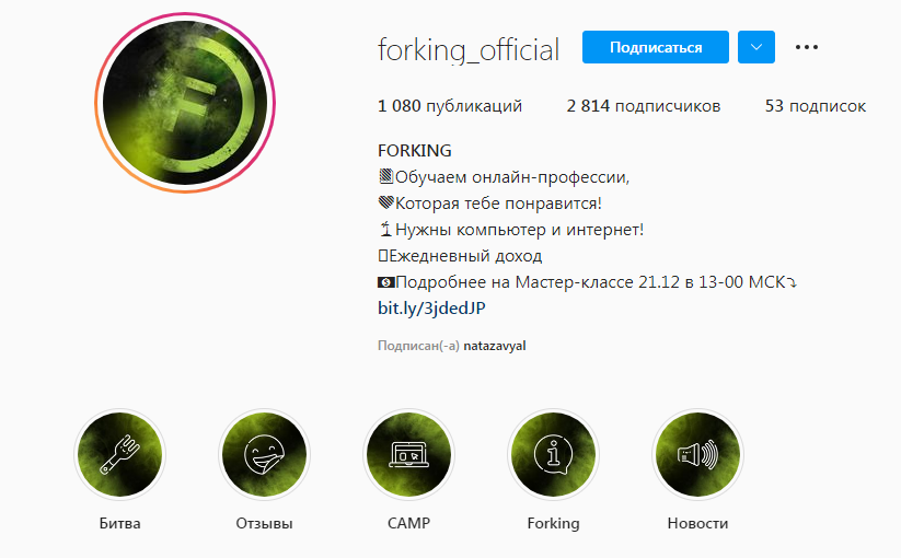 forking.bet страница в инстаграм