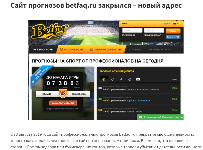 Фейковая информация