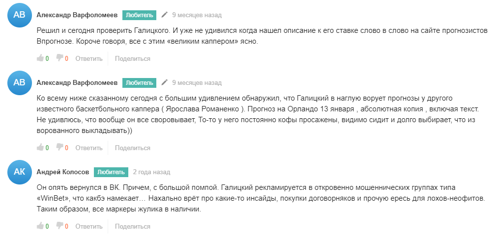 Блог Михаила Галицкого отзывы