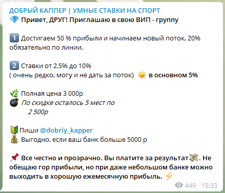 Гарантия прибыли