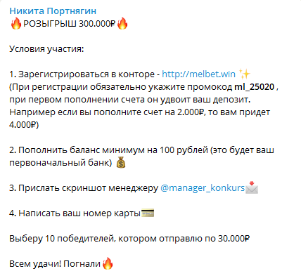 Розыгрыш Никиты Портнягина