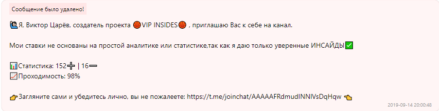 Реклама мошенников