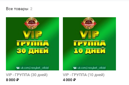 Цены прогнозов