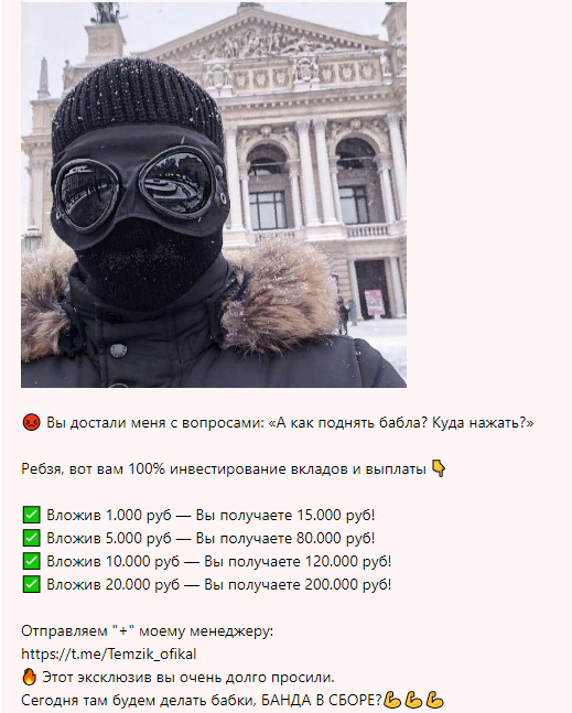 TemzBet раскрутка счета