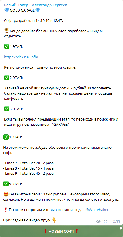 "Очередные схемы"