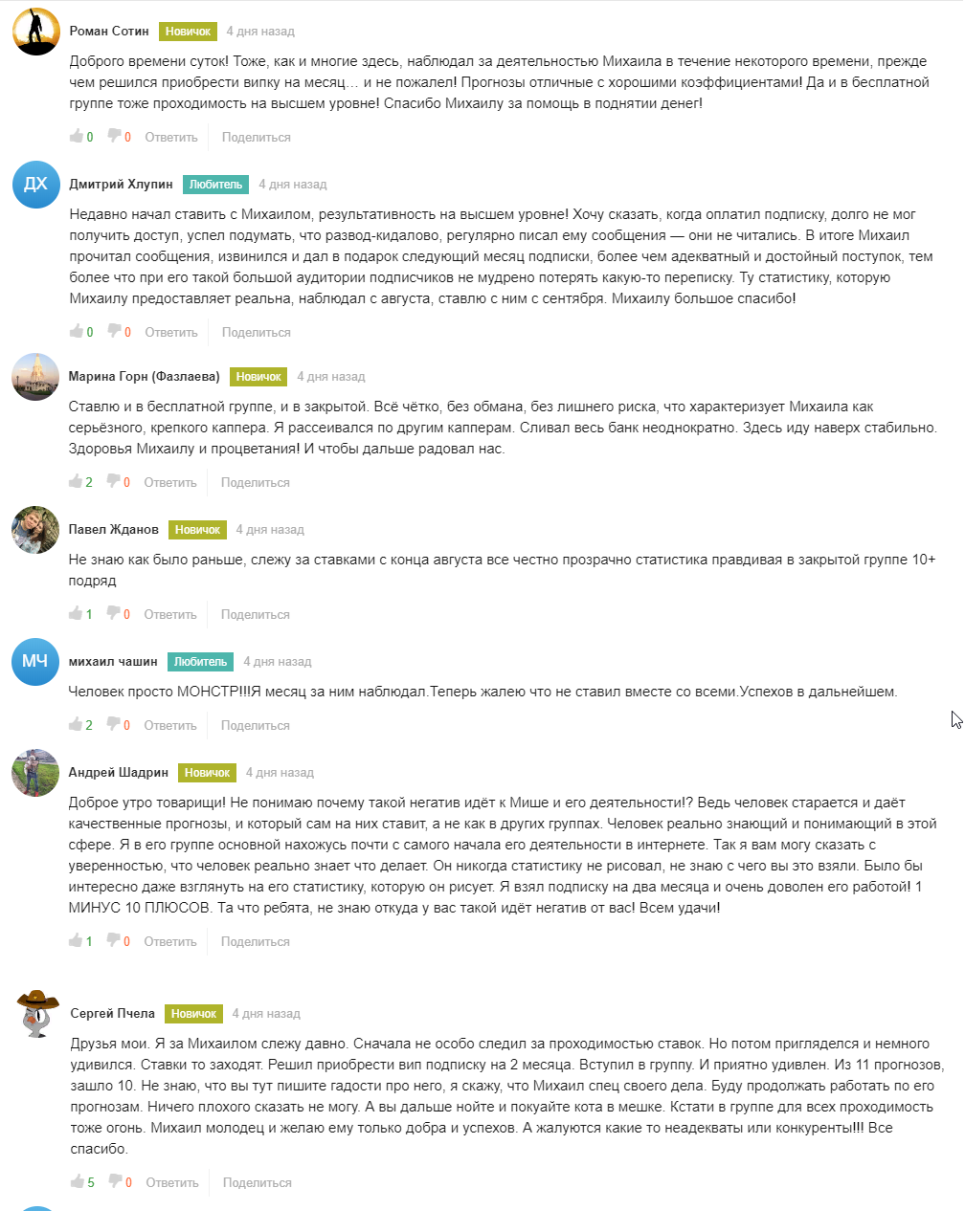 Отзывы о Блоге Михаила Галицкого