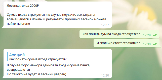 Цена лесенки