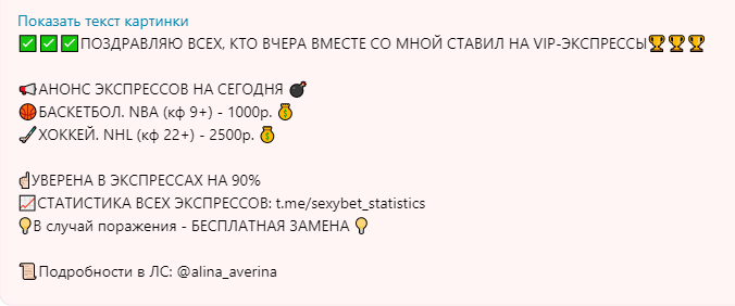 SexyBet продажа экспрессов