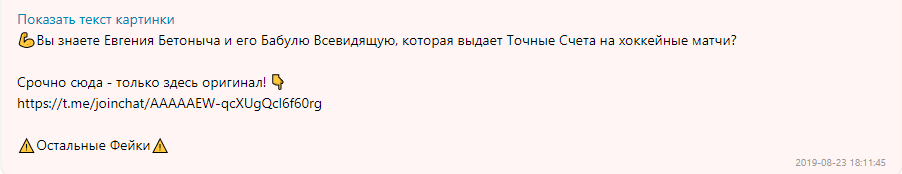 Реклама мошенников