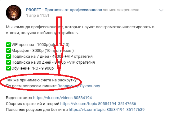 Мошенническая услуга