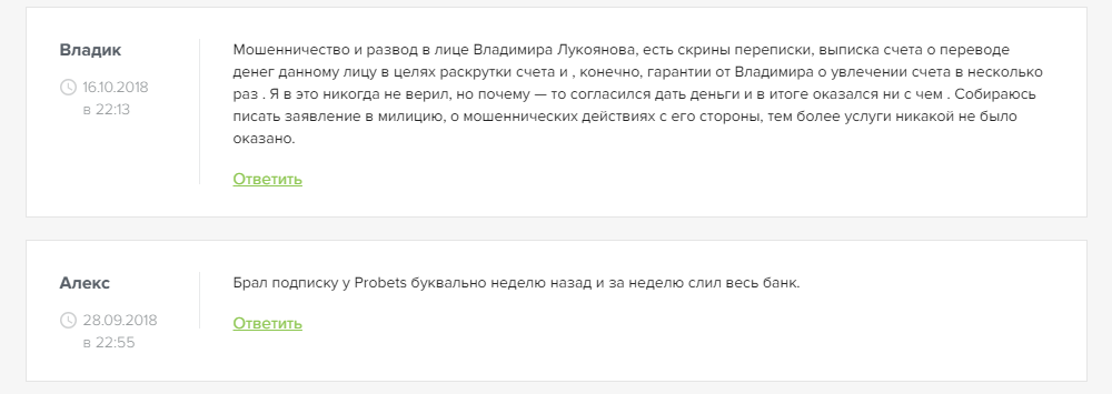 И о прогнозах