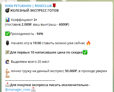 Цены экспрессов