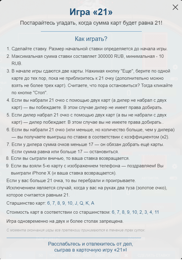 Стратегия на масти. Стратегия 21 очко на дилера карты. 21 Очко перебор стратегия.