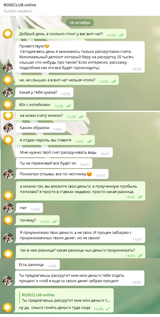 Переписка
